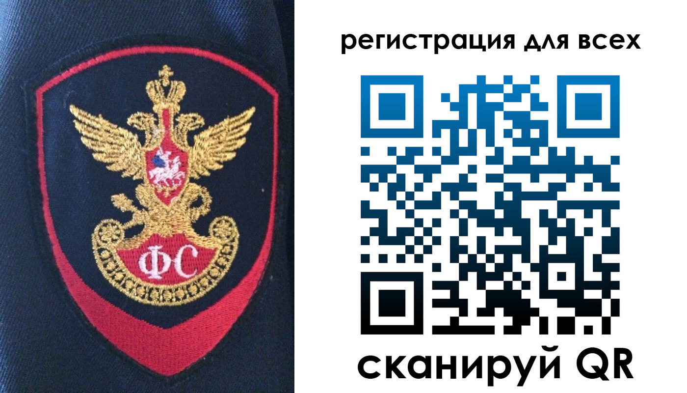 временная регистрация законно в Осташкове