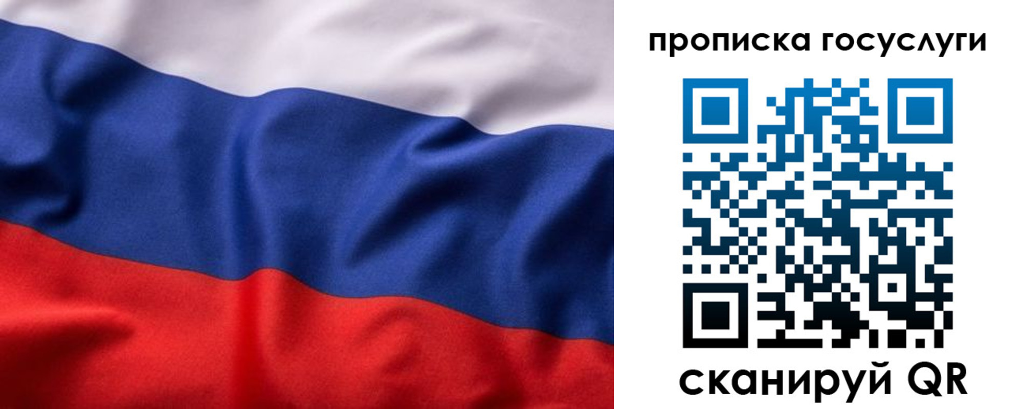 временная регистрация собственник в Осташкове