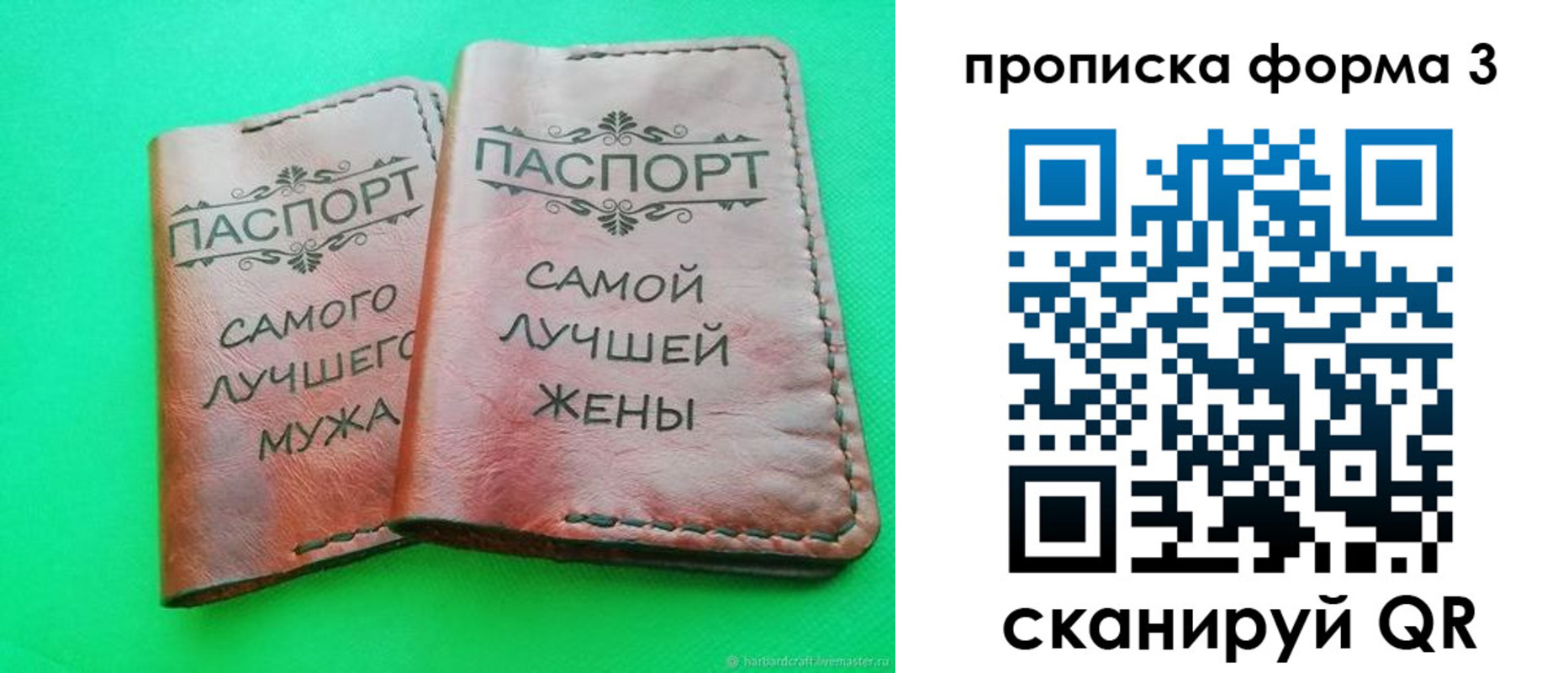 временная регистрация для школы в Осташкове