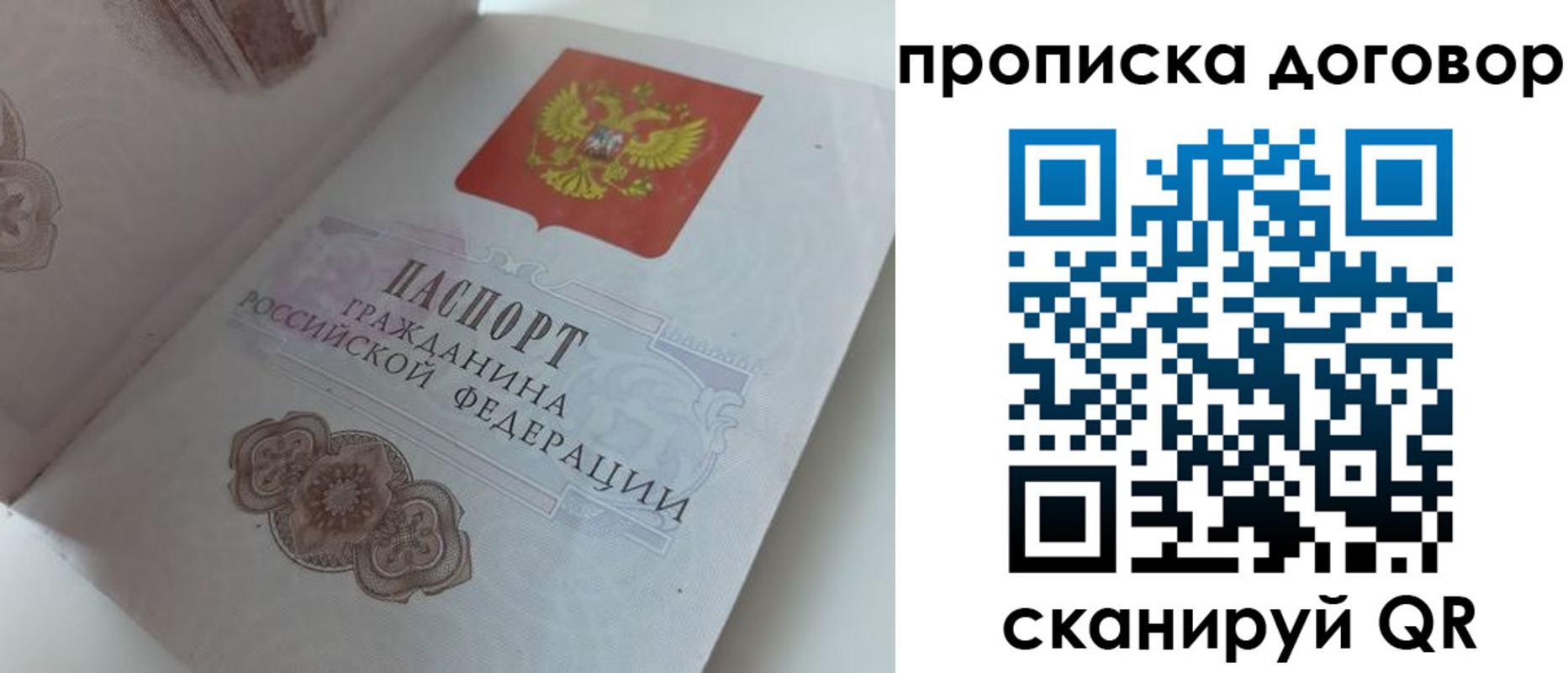 прописка для военкомата в Осташкове