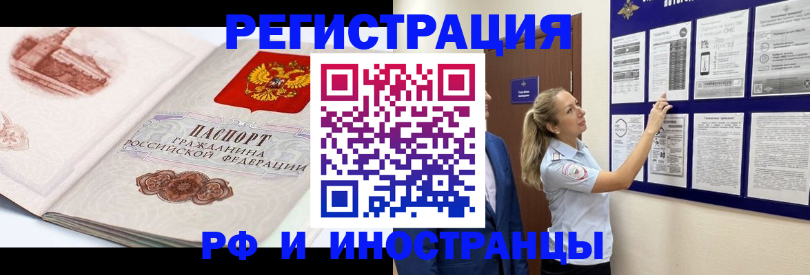 временная прописка в Осташкове