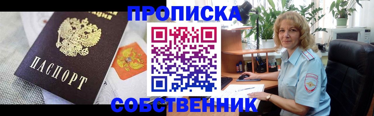 прописка иностранных граждан в Осташкове