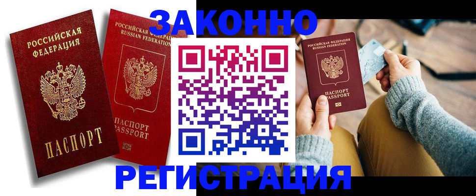 прописка поиск в Осташкове