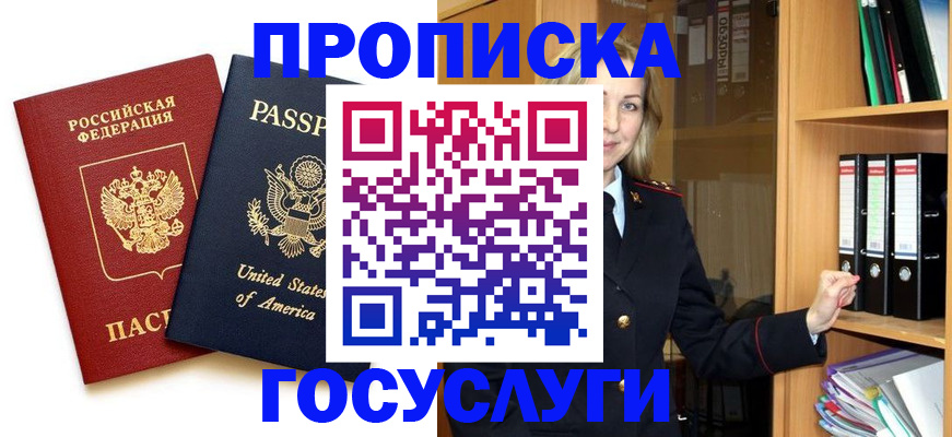 прописка для школы в Осташкове