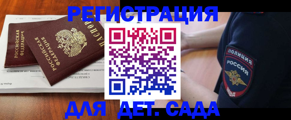 прописка от собственника в Осташкове