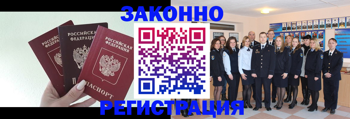 прописка гарантия в Осташкове