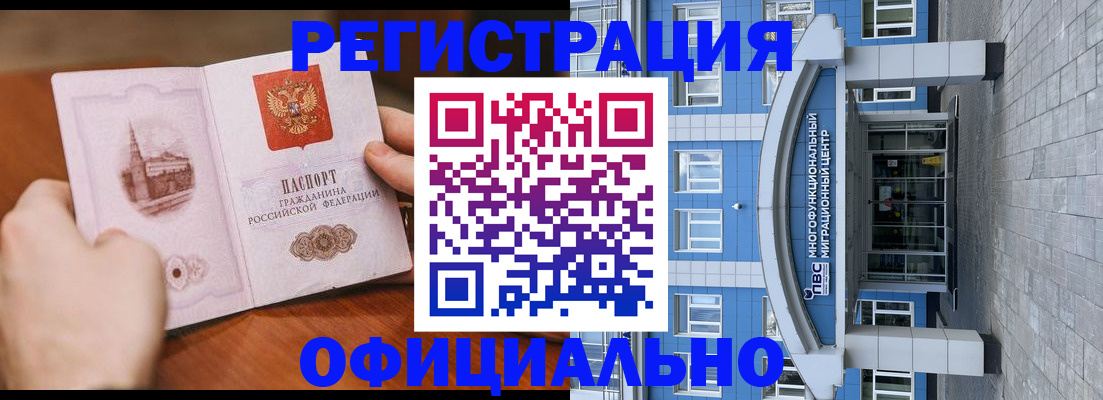 прописка штамп в Осташкове